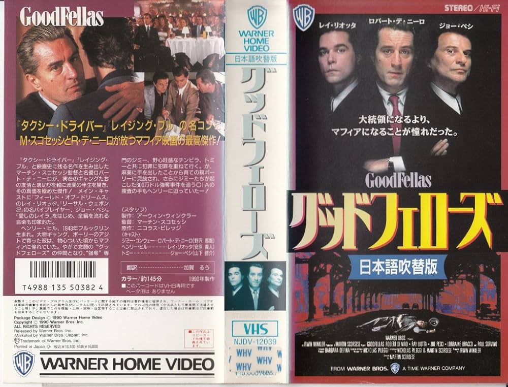 Amazon.co.jp: グッドフェローズ(吹替版) [VHS] : ロバート・デ